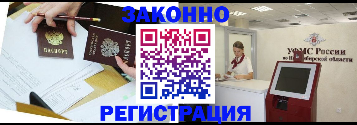 временная регистрация адрес в Карталах