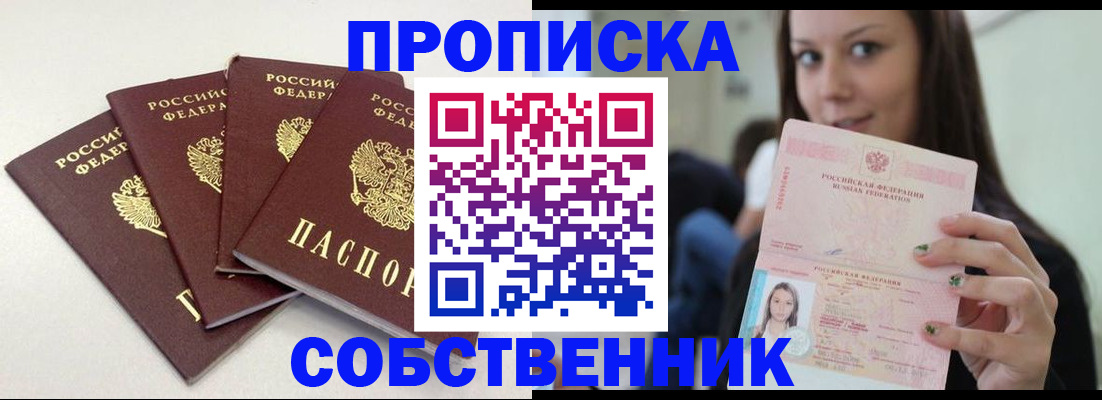 временная регистрация купить в Карталах