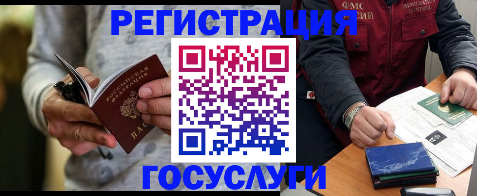 миграционный учет в Карталах