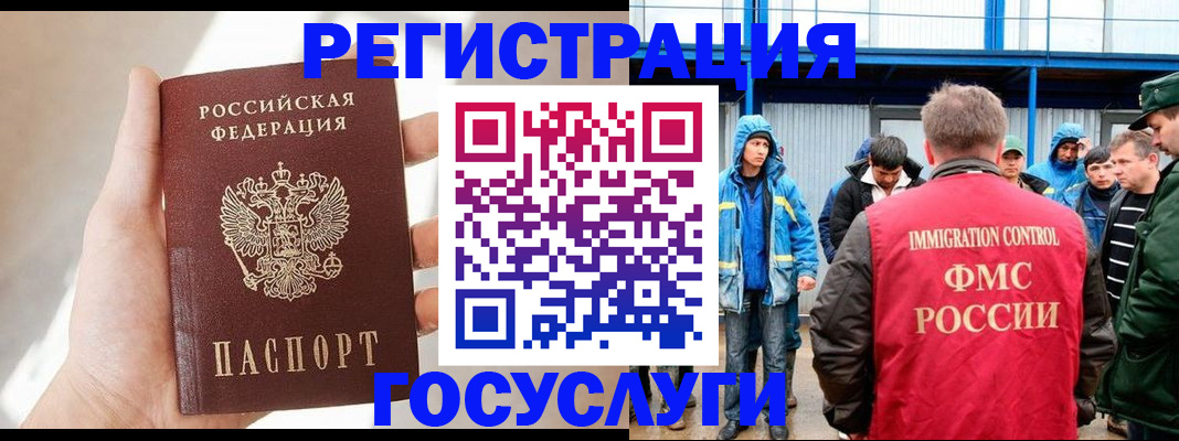 прописка для работы в Карталах